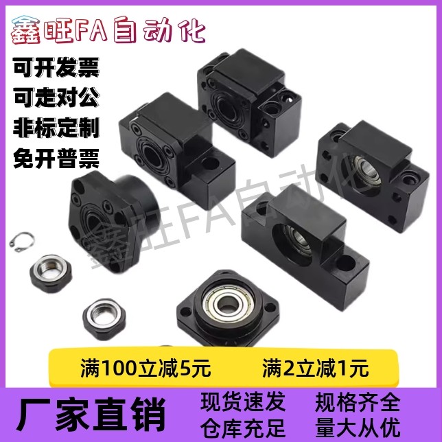 32支撑座LEB11/LEB13/LEB21/LEB31固定座LEB23- 8 10 12 15 20 25