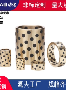 无油衬套OFL01-d5d6d8d10-L8L10L12L15L20L25L30L6 直柱型 薄壁型