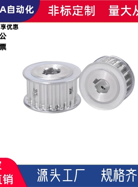 同步轮HTPA60S8M150-B-P28P30P32P35N12N12.7N14N15N16N17N18N19