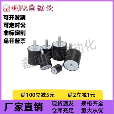 橡胶减震器NHE02/12-3020/3025/3030/3040/4020/2020/2520-M8/6现