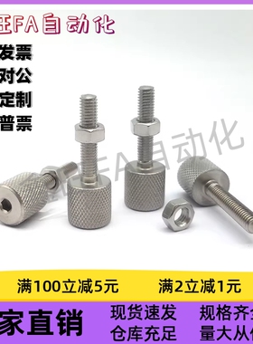 滚花旋钮调整螺钉组件PAT52-M3M4M5M10-L15L20L25L30L40L50L60L80