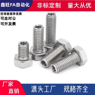 调整螺钉组件PAT01-M20-L45L50L60L70L80L100L120六角螺栓型 粗牙