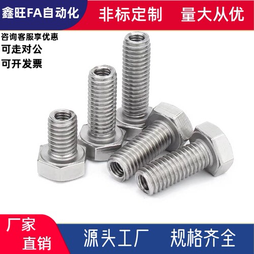 调整螺钉组件PAT01-M20-L45L50L60L70L80L100L120六角螺栓型 粗牙