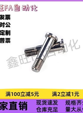 轴承止动销固定销制动销BKT02/BGPM外螺纹同径形钢无电解镀镍