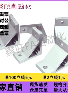 挤压角座ABC01-206-G306-G408-20-35-55-45-30-50-60