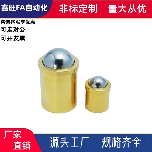 黄铜压入式球头柱塞PFPBN-M2/3/4/5/6/8/10/12定位珠光身台阶玻珠