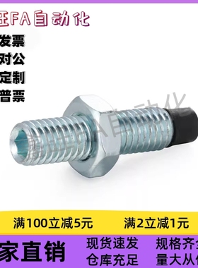 圆柱头挡块止动螺钉 TDA51-M4/5/6/8/10/12-L10/15/20/25/30/35