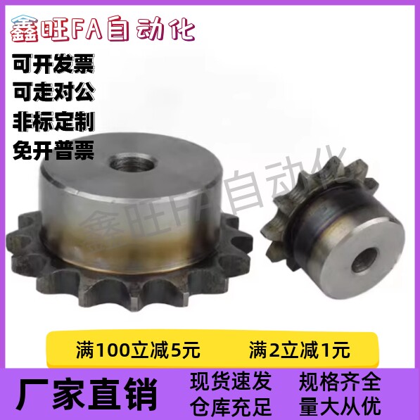 SP40B BSP40B SSP40B9 10 11 12 13 14 15-17-18-N/S 链轮