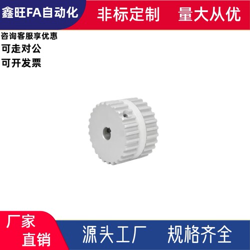 输送型同步轮EVA01-S5M250-20 22 24 26 28 30 32 34-A-P/N/C/Y-d