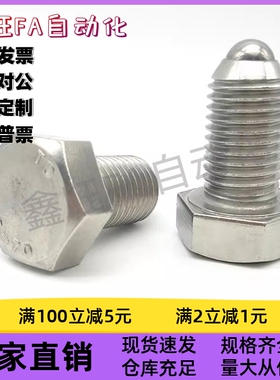 不锈钢粗牙玻珠BPHS4/5/6/8-10/15/20/30/40外六角螺栓型球头柱塞