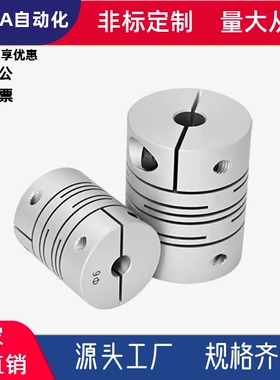 平行线式 联轴器DBC11-D16D19D24D29D34-d5d6d8d10-e5e6e8e10现货