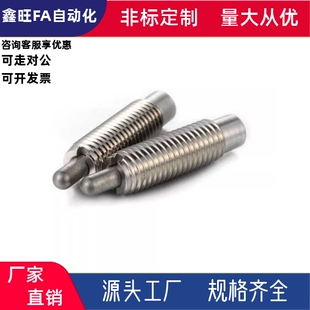 长行程不锈钢型定位柱ZAP07-M16-H10H15H20树脂销重载型弹簧柱塞