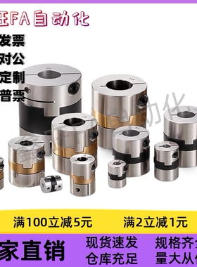 十字环联轴器铝合金DBU01/03/06-D44/55/70/20/25/32-d- 厂家直销