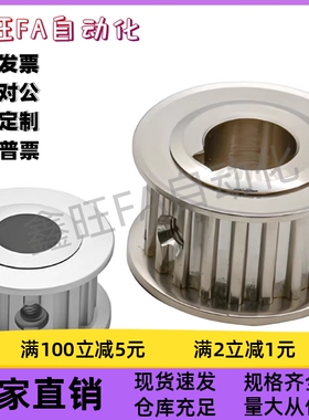 梯形齿同步轮T5型EAP01-T5100-20-A-H-d10EAC31-MXL037-20-A-H-d5