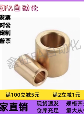 无油衬套OFG01-d15d16d20d25d30-L10L12L15L20L25L30L40L50L60 现