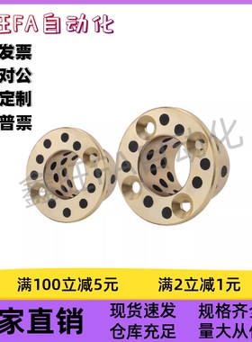 锥形止推无油衬套MPSZ6 8 10 12 15 16 18 20-10 12 15 20 25 30