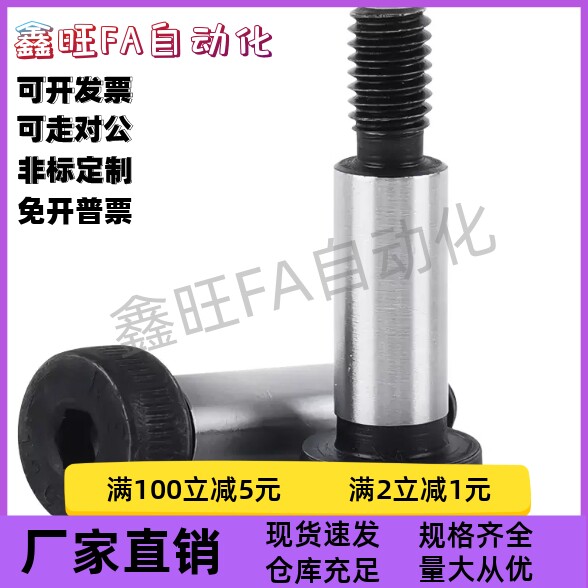 MSB4/4.5/5/5.5/6/6.5/8/10/12/13-10/15/20/25/30外螺纹固定螺栓