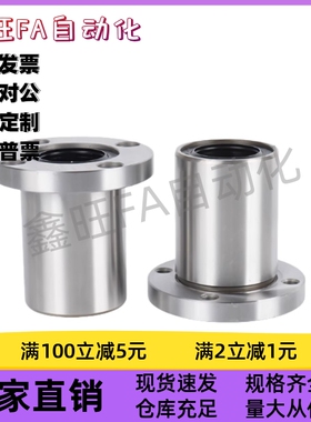 单双衬圆法兰直线轴承 LHFR5/6/8/10/12/13/16/20/25/30/35/40/50