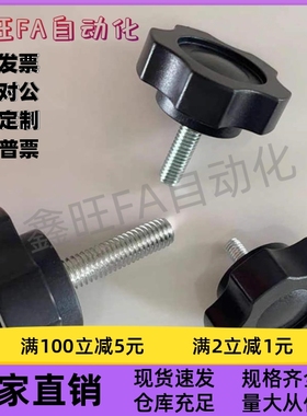 六角把手 HAT21/22/26-M6/M8/M10/M12-L15/L20/L30/L40/L50外螺纹