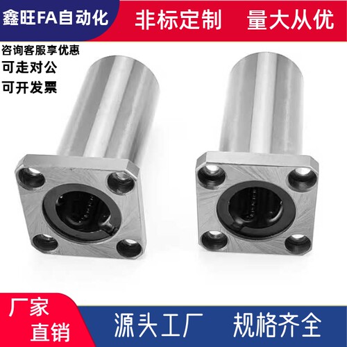 直线轴承LHFS5 LHFSW6 8 10 12 13 16 20 25 30 35 40 50