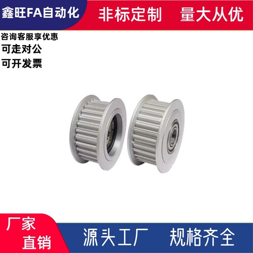 双轴承惰轮AHTFW/EVD21-S3M-30 32 36 40 48 50 60齿-带宽100/150