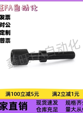 内六角调整螺栓PAZ31-M12M16-L55L60L65L70L75L80L85L90L95L100现