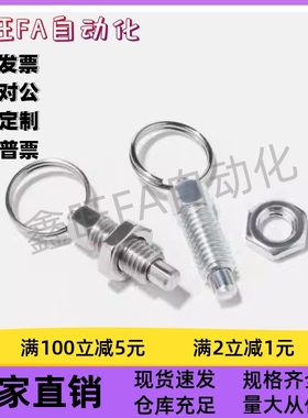 拉环分度销ZAG31/ZAG01-M6M8M8AM10M10AM12M12AM16M16A粗牙螺纹型