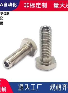 止动螺栓PBH71-M4M5M6M8M10-L15L20L25L30L35L40L45L50L55L60L65