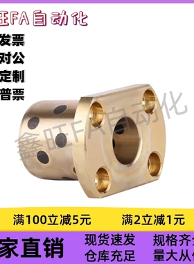 切边法兰无油衬套 E-OCR04-d30d40d50-L30L35L40L50L60L70L80L100