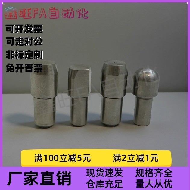 经济型 菱形定位销 大头台阶销 锥角销 C-JPDB2 3 4 5 6 8 10-12