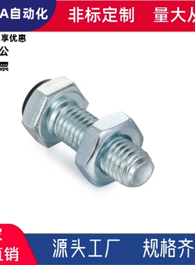 六角头带挡块螺栓TDC06-M4M5M6M8M10-L15L25L30L35L40L45L50L60现