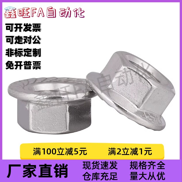 HLN/HLNS6/8/10/12/14/16米思米防松动螺帽 配对使用