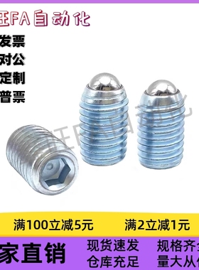 内六角孔定位珠ZAC01-M3M4M5M6M8M10M12M16M20轻载无防松型(镀锌)