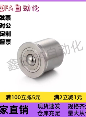 压入式万向牛眼珠QDF01-D14D18D22带柱塞功能型球头钢珠滚轮 现货
