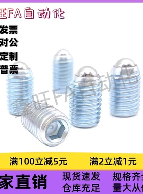 内六角孔定位珠BPU3/4/5/6/8/10/12/16/20轻载无防松型(镀锌)现货