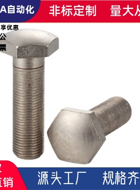 内六角孔止动螺栓PBH61-M4M5M6-L15L20L25L30L35L40L45L50L55L60