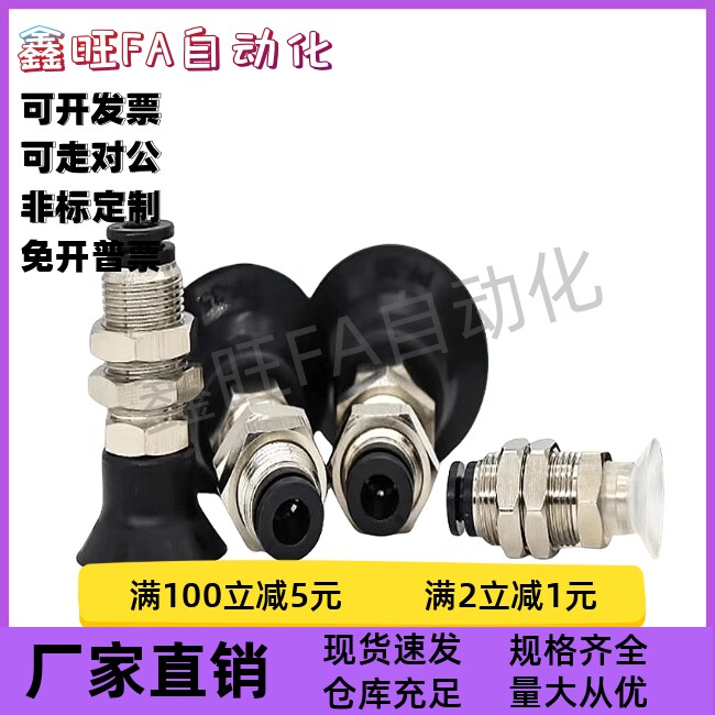 真空吸盘J-WES21/22-d1/2/3/4/6/8/10/15/20/25/30/35 精密型吸嘴