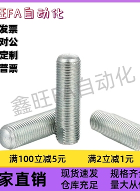 调整螺丝组件带扳手槽型粗牙PAS06-M6M8-L35L40L45L50L60L25L30现