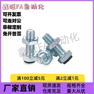 六角头带挡块螺栓TDB51-M3/4/5/6/8/10/12-L15/20/25/50/60/70
