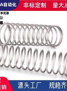 UL10/12/13/16/20-1015/20/25/30/35/40/45/50/60/7080不锈钢弹簧