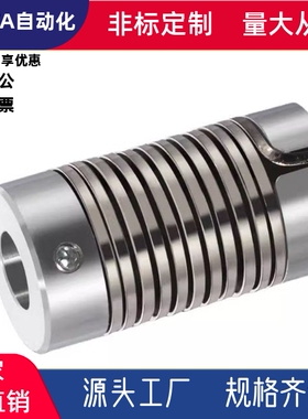 螺旋弹簧型联轴器DFB01-D16/16L/26-d5-6-6.35-7-8-e5-6-7-8-9-10