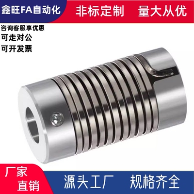 螺旋弹簧型联轴器DFB01-D16/16L/26-d5-6-6.35-7-8-e5-6-7-8-9-10