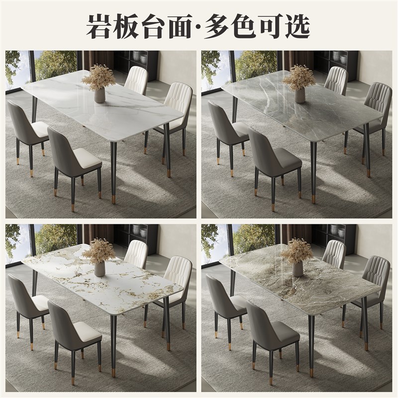 岩板餐桌家用小户型202新款餐桌椅现代简约客厅吃饭桌长方形