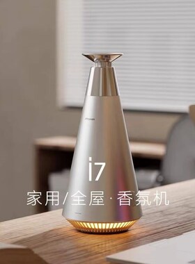 聚普森3004台面香薰机扩香机自动喷香插电充电两用香氛机4种灯光