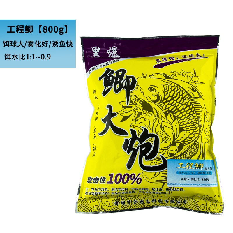 老G黑爆鲫大炮钓鱼饵料鱼饵 鲫鱼工程鲫草鱼黑坑竞技散炮底窝