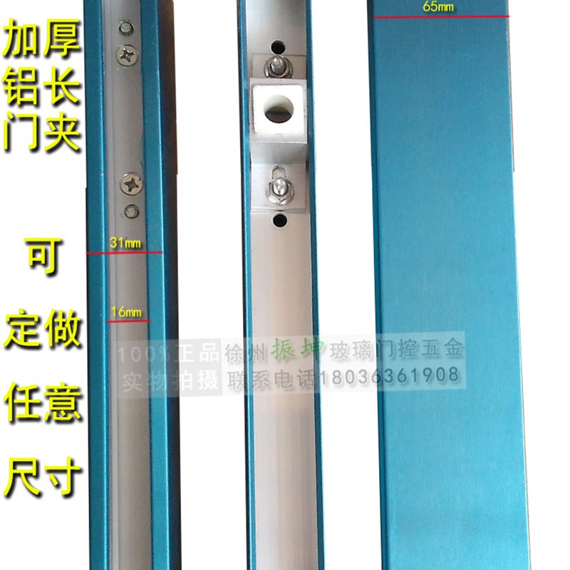 .5加厚铝芯门夹0 900 1000mm铝合金长门夹 无框玻璃门上夹下夹