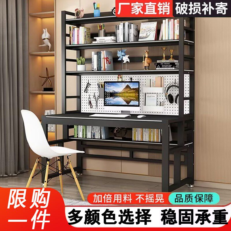 书桌书架一体桌子电脑桌台式家用洞洞板学习电竞桌组合卧室办公桌