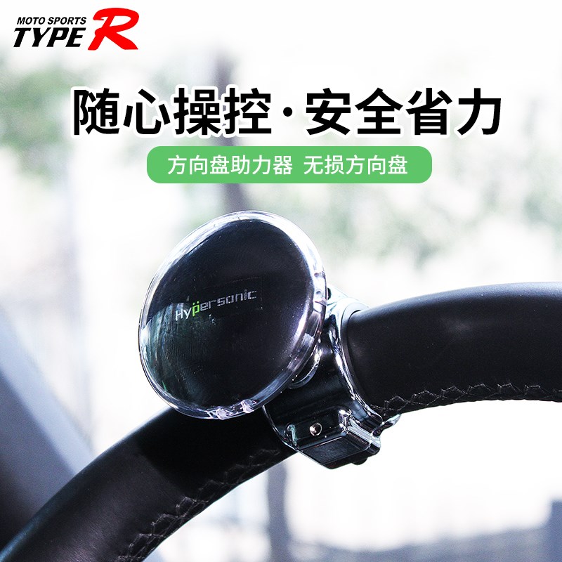 汽车方向盘助力球多功能车用方向盘助力器车载通用旋转金属省力球