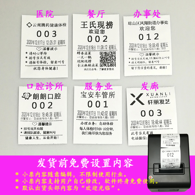 诚得旺取号机排队机 小型简易自助排号机叫号机 无线系统叫号器