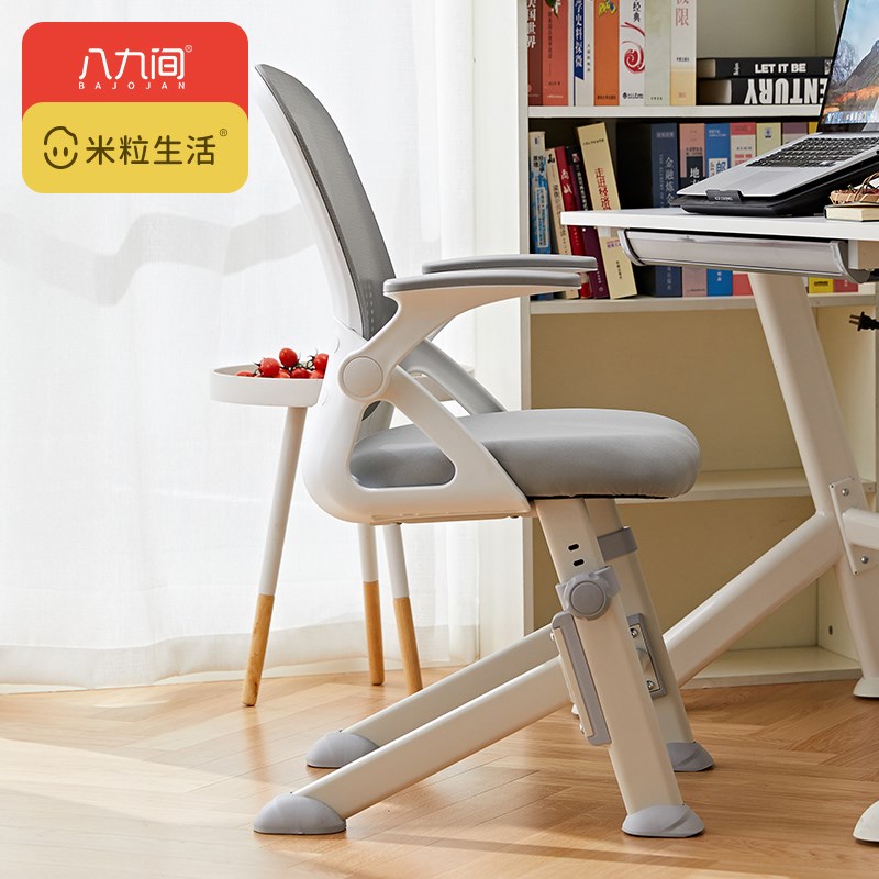 米粒生活八九间Y1F儿童学习椅子家用中学生写字椅可升降书桌座椅